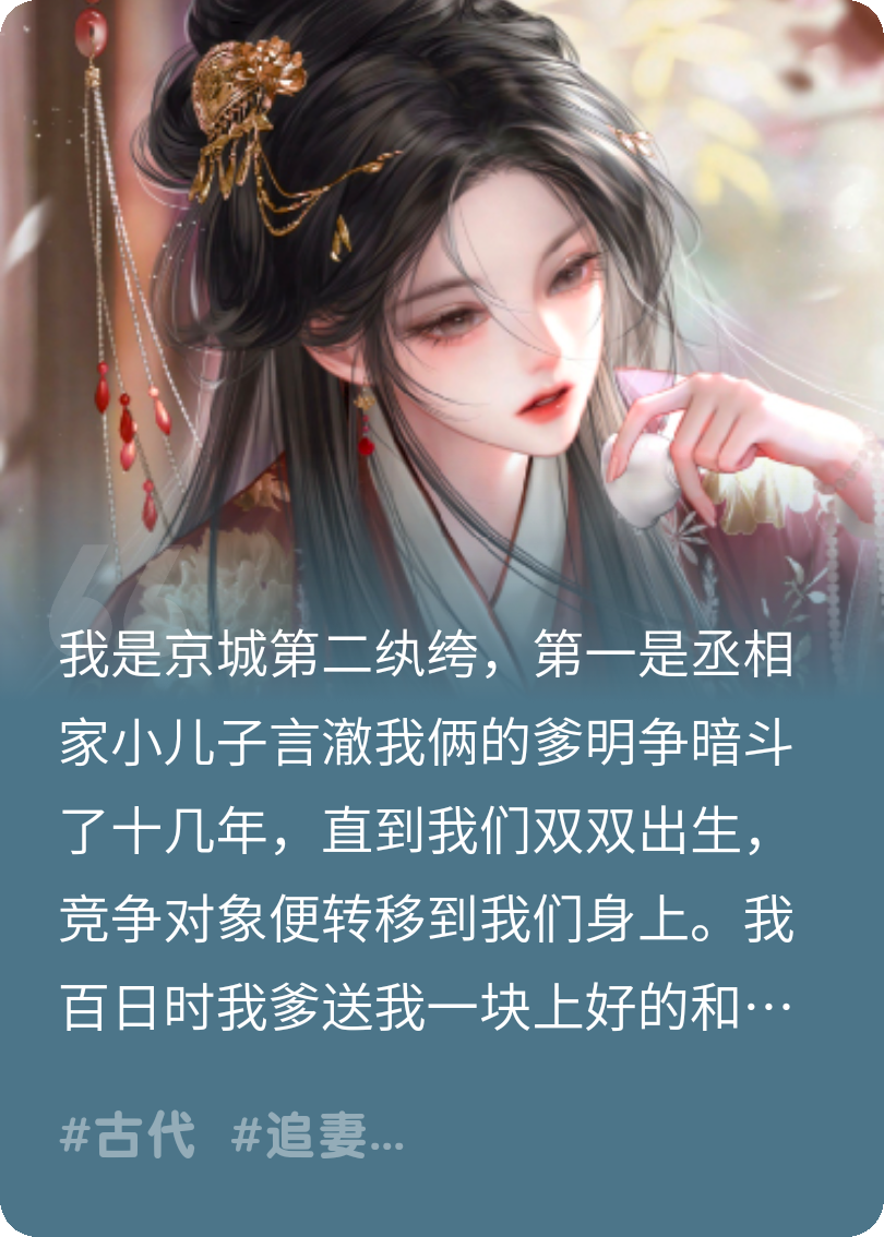 女扮男装暴露后，情敌对我告白了
