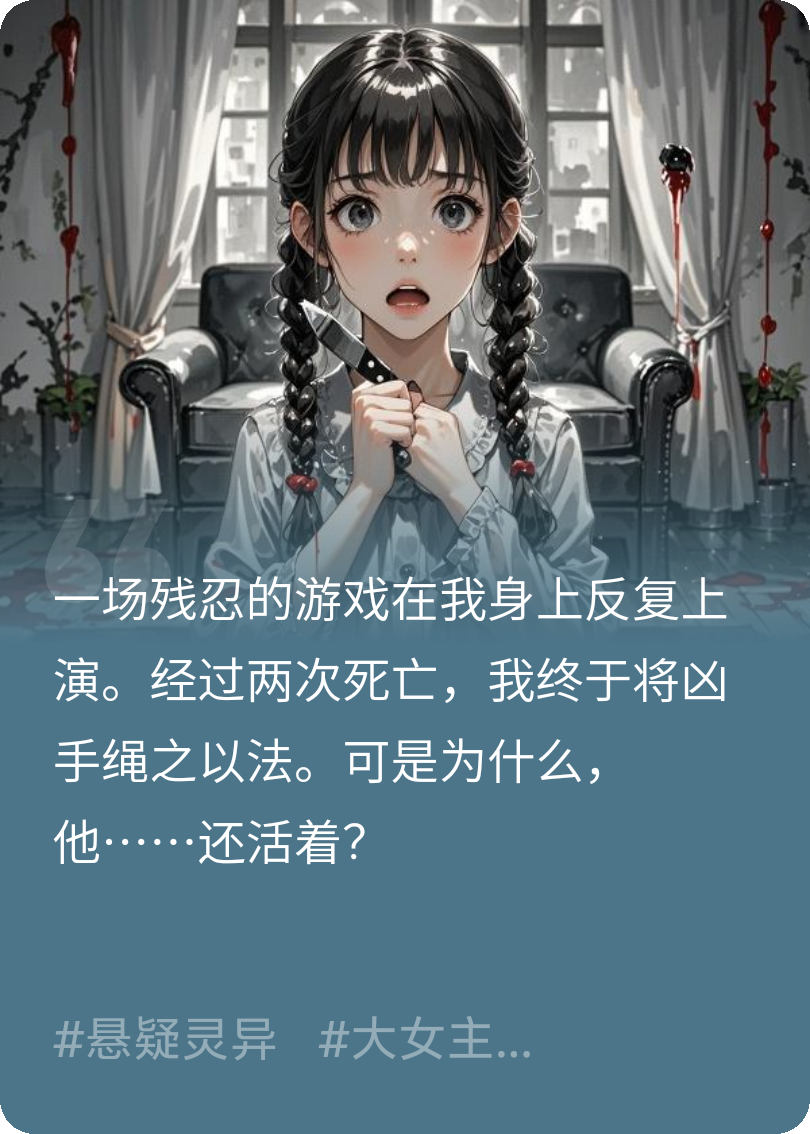 无法逃离的梦魇