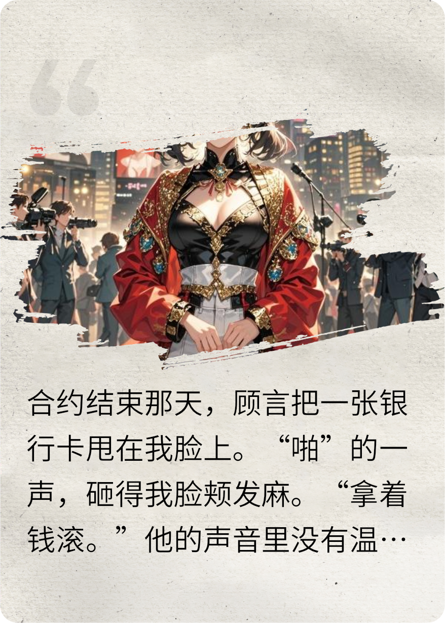 当一年顶流助理赚两亿