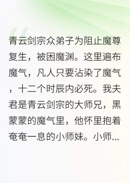 夫君挖我内丹救师妹，我灭了剑宗