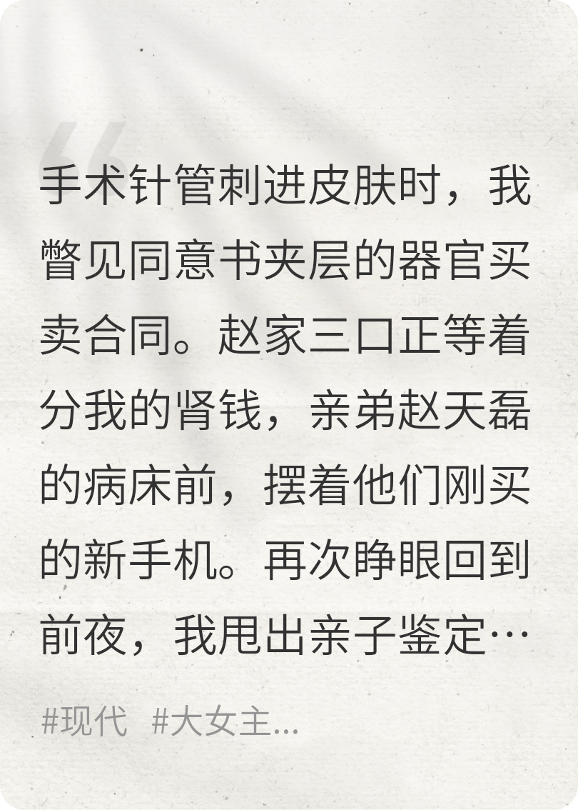 重生归来，先撕亲情假面