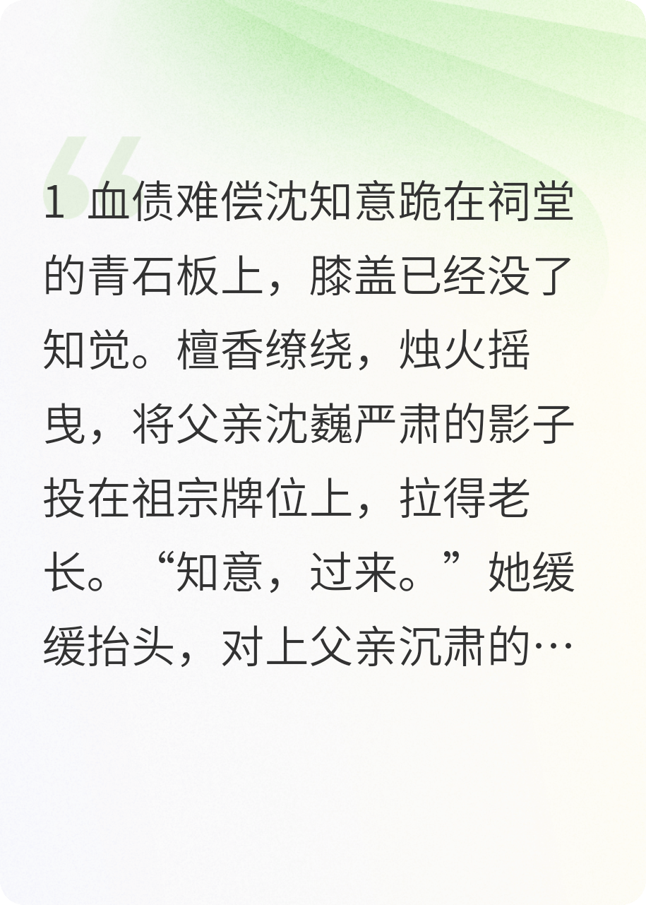 烬爱成灰：摄政王的血色囚宠
