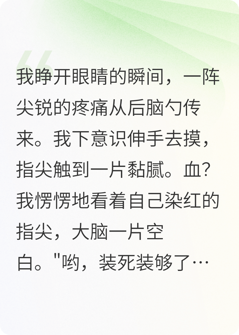全班靠听我的心声活命1