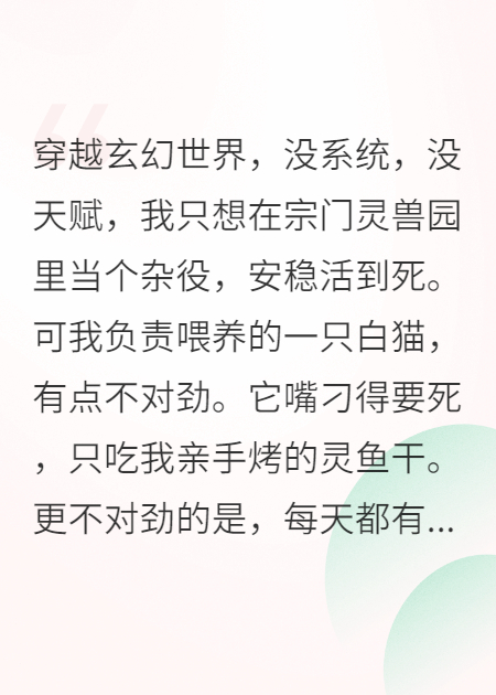 我讨好的高冷师姐竟然是宗门老祖