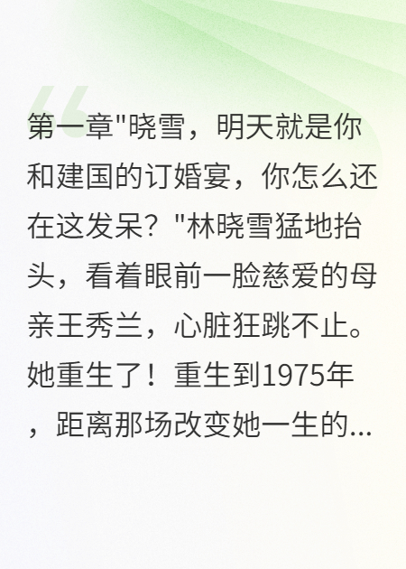 重生75：拒绝首长儿子后我逆袭了
