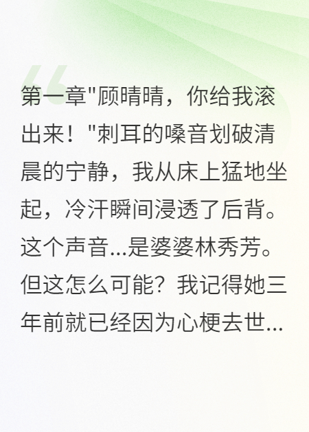 重生后首长前夫的五百万让我笑了