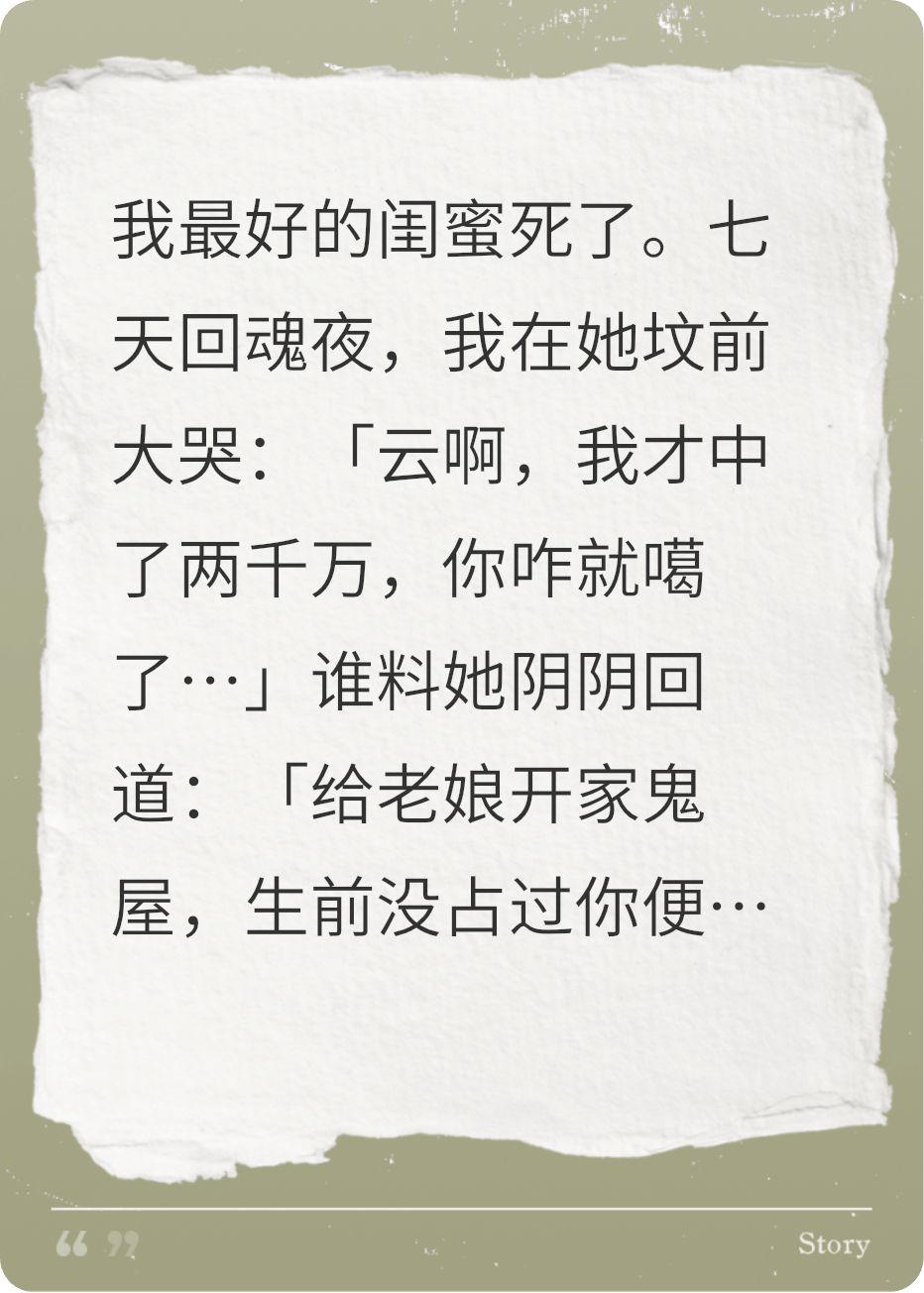鬼屋：姓王名强禁入