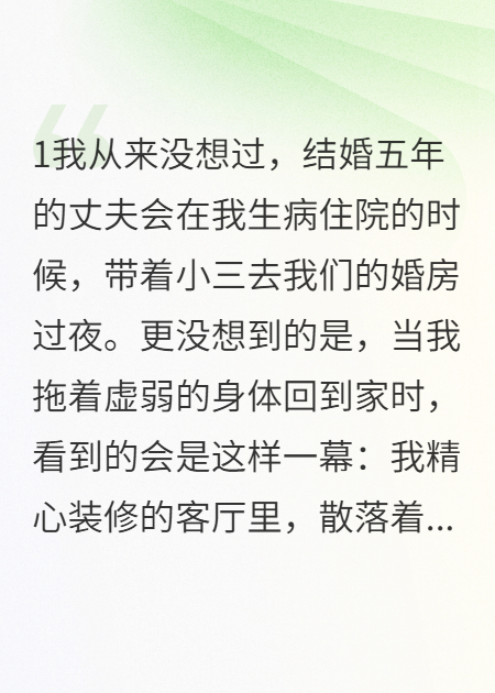 小三上位：谁是最后赢家