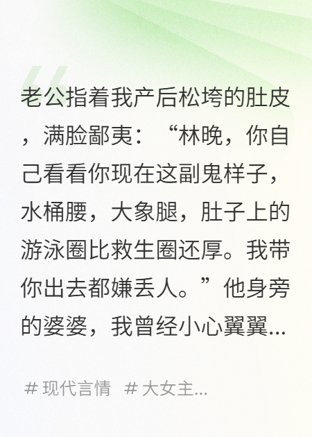 老公嫌我胖，离婚后我成了超模