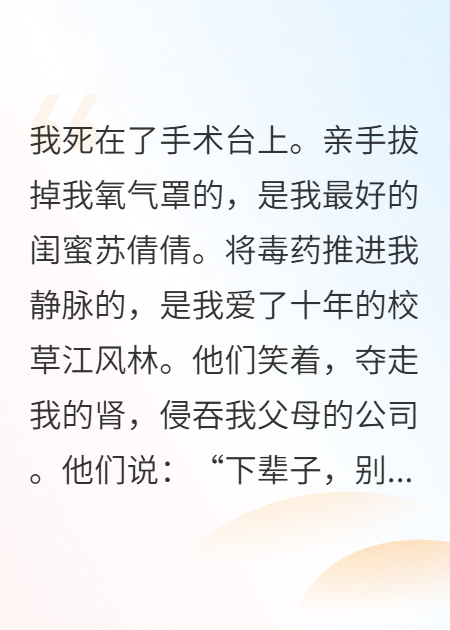 闺蜜要我肾？我让她真得尿毒症
