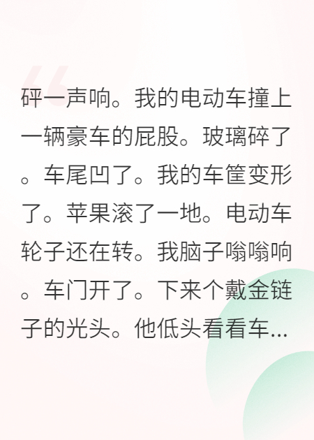 公主请上车，这次是灵车