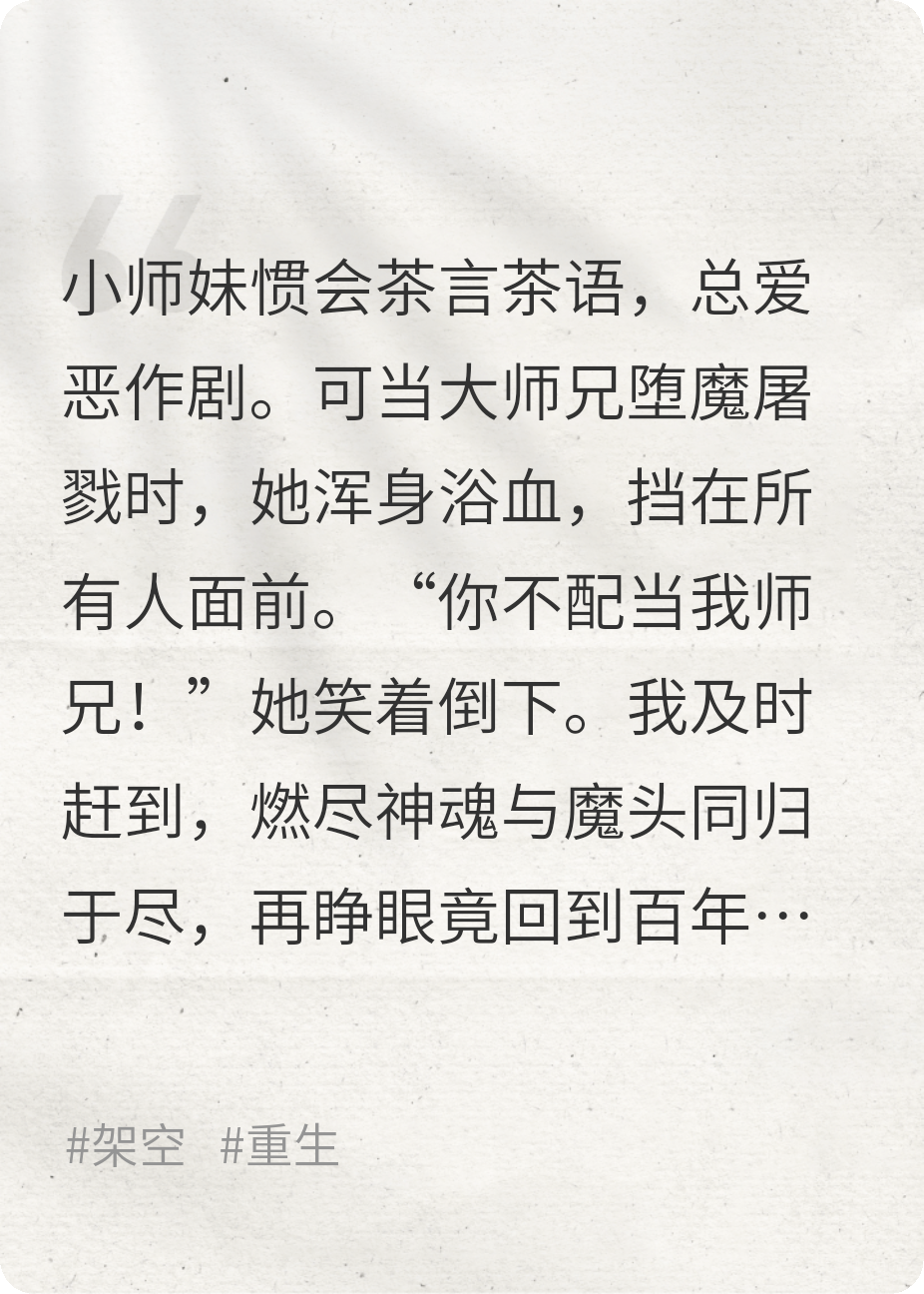 重生之绿茶师妹娇滴滴