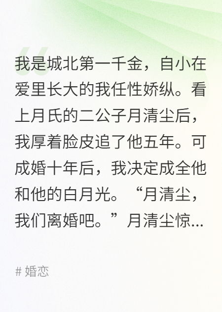 成婚十年后
