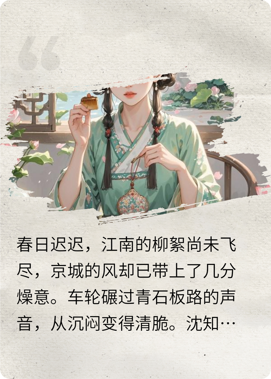 去侯府，我攻略了表哥