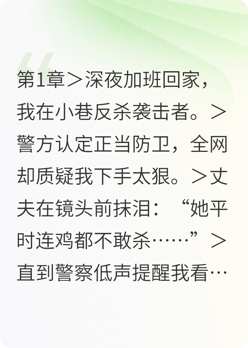 猎物的故事