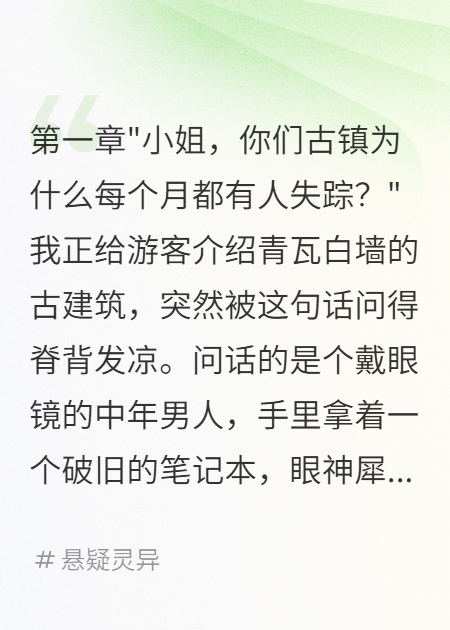 我差点成为古镇祭祀品