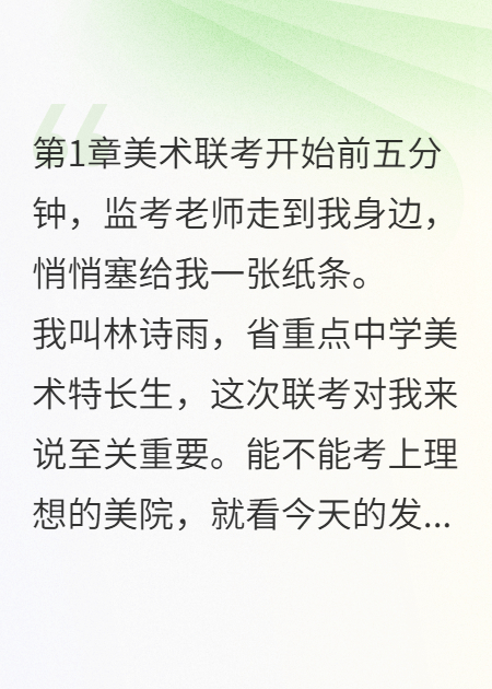 血色画布的复仇考场