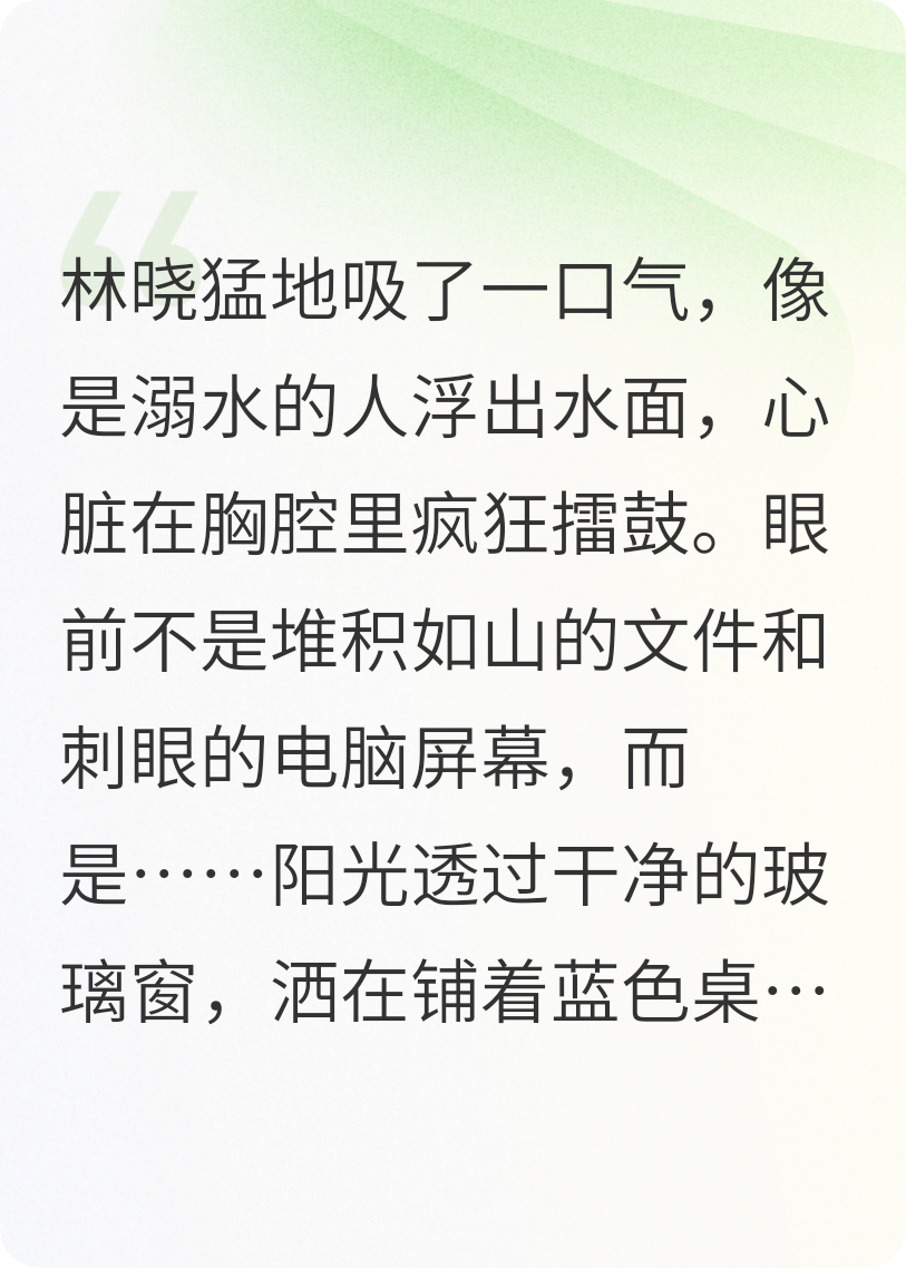 重生后，我只想好好晒太阳