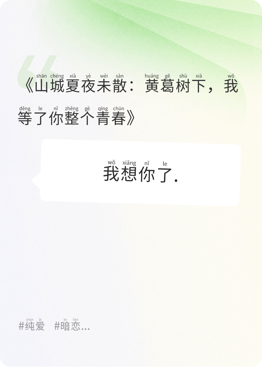 山城夏夜长