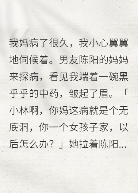 拖油瓶？奶奶临死揭穿亲妈