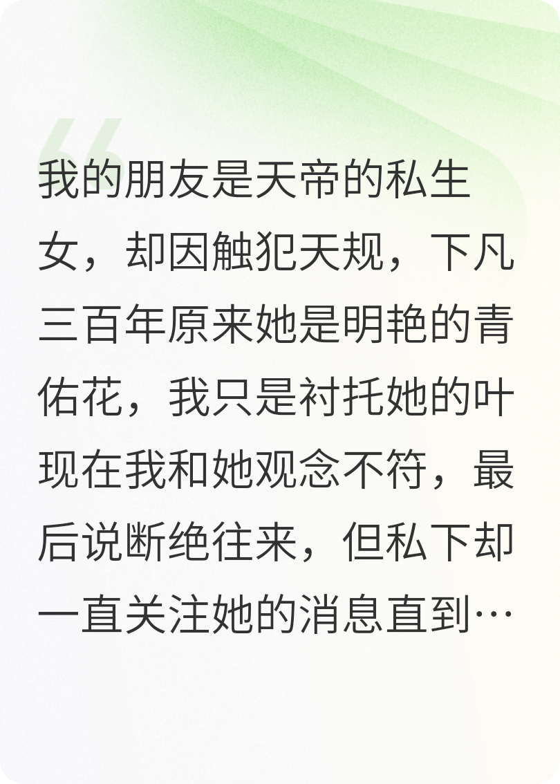 我的爱人只爱天下怎么办？
