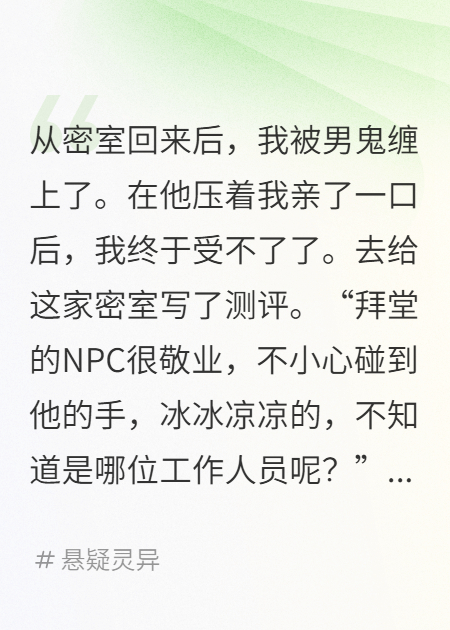 直播见鬼，我把邪教财阀送上热搜