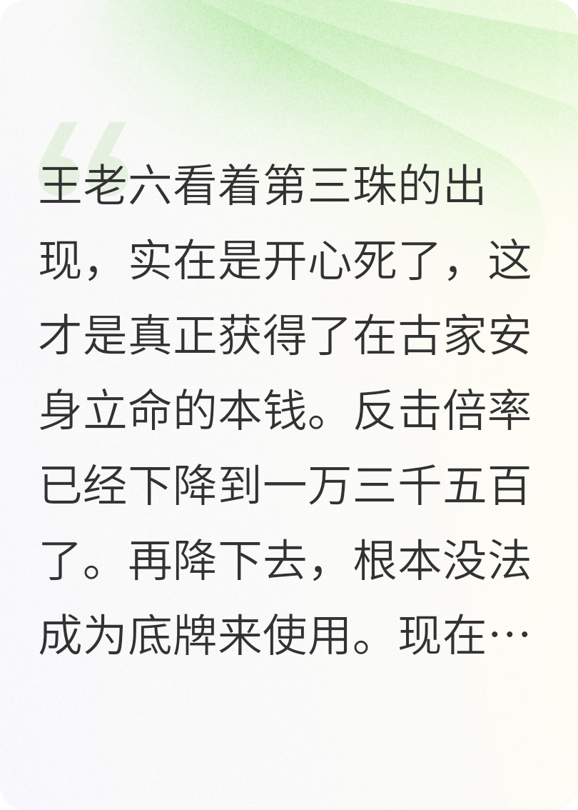 散仙之祖之三:史上最强筑基诞生