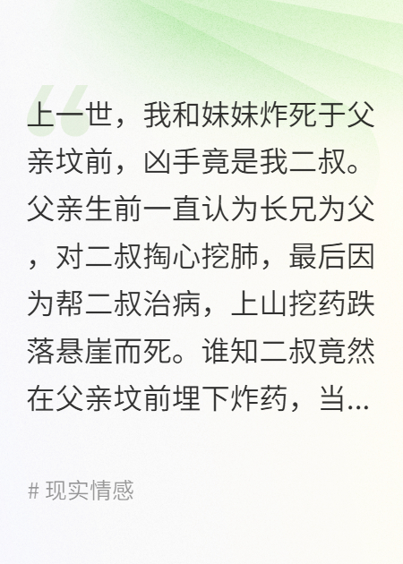 奇葩亲戚快滚开