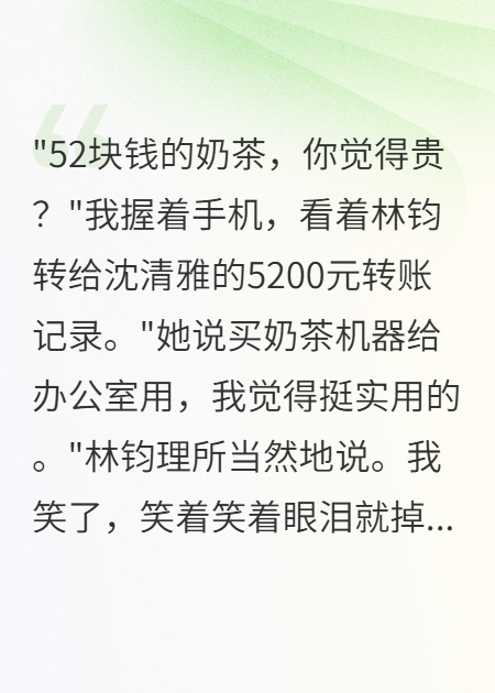 因为秋天第一杯奶茶我离婚了