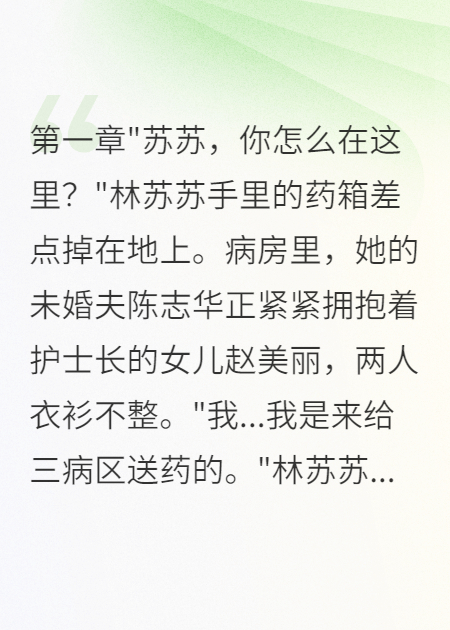 取消婚礼后我和情人连夜破产了