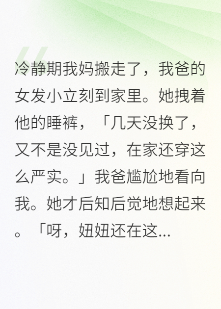 高烧40度，我爸让我买计生品