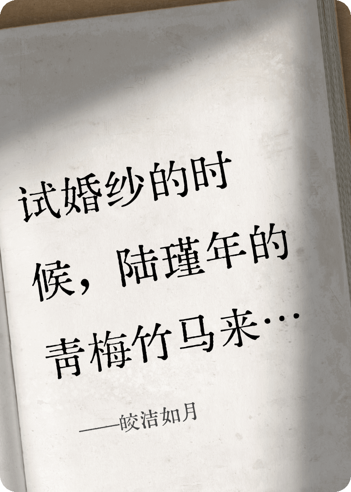 皎洁如月