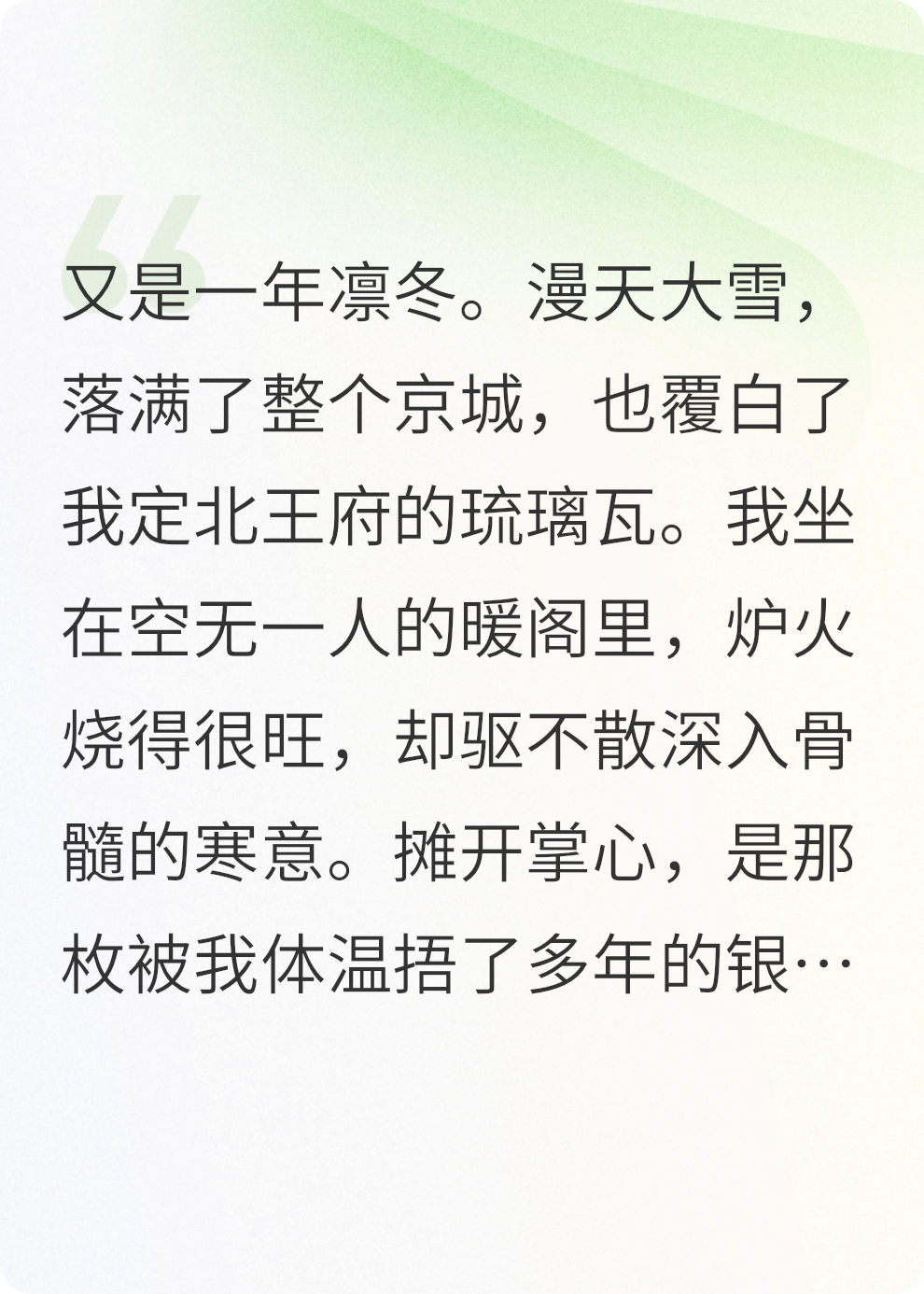 风起烬铃！