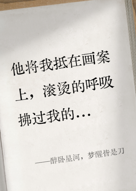 醉卧星河，梦醒皆是刀