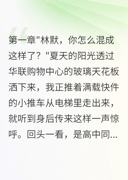 快递小哥的隐藏身份