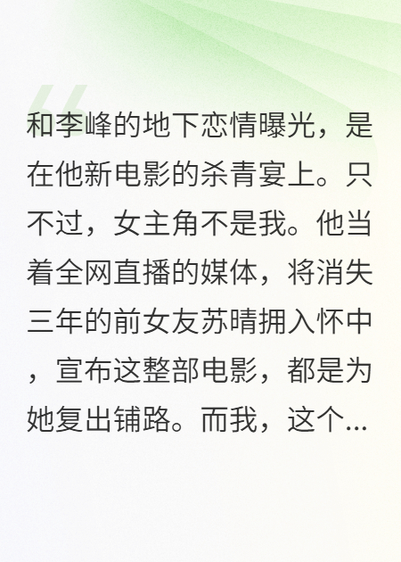 杀青宴后，导演还不知原作者是谁