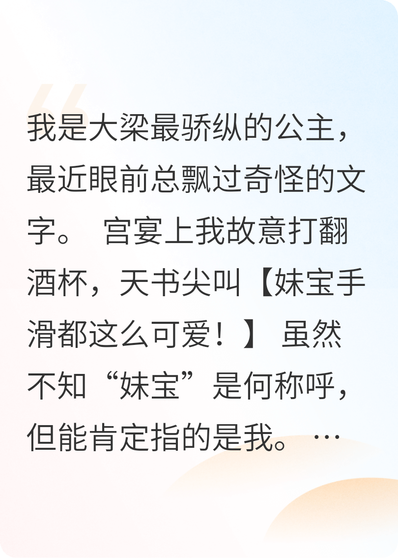 救命！死对头世子头顶全是弹幕