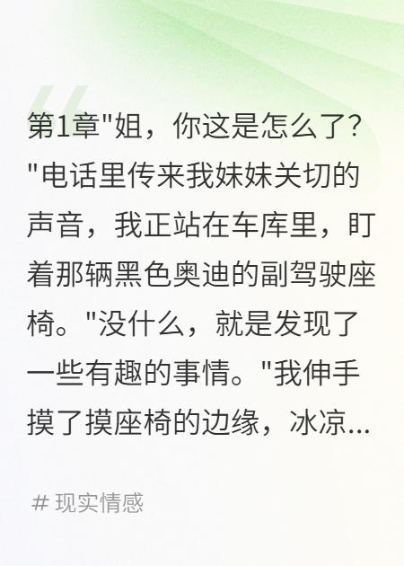 老公副驾驶有根长发我离婚