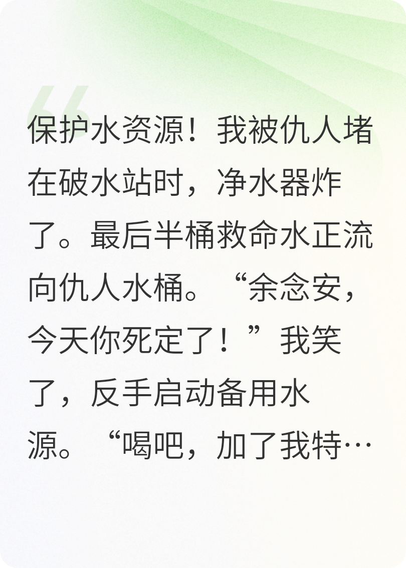 特工悍娘带全家致富！