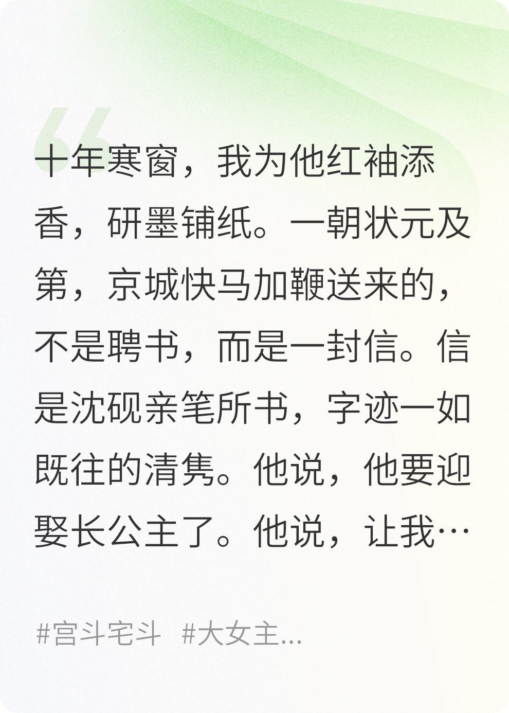 状元郎另娶高门后我修仙飞升了