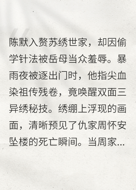 非遗杀机！