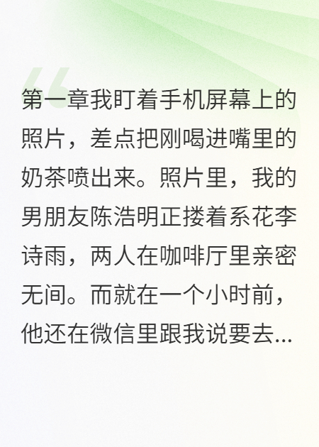 渣男终结者养成记