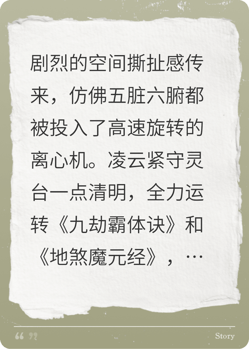 第三十章：地脉火穴疗魔煞