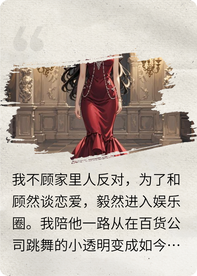不红就要继承家业
