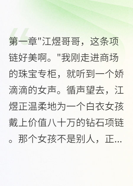 千金隐身三年，未婚夫选了拜金女