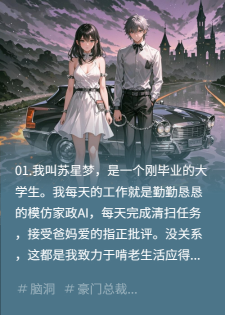 快穿妈妈看过的短剧实现暴富梦