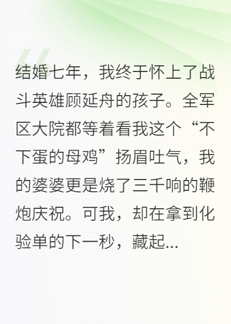 怀孕那天，我亲手递上了离婚报告