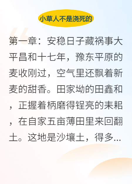 小草人不是浇死的