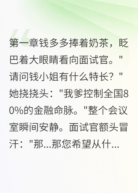 商界公主的降维打击式恋爱