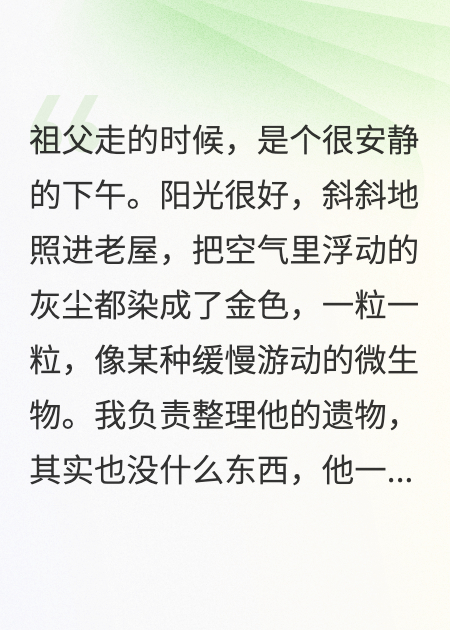 会动的旧照片